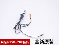 Air conditioning temperature sensor probe 15k 20K cabinet indoor dual-line constant temperature tube temperature sensor