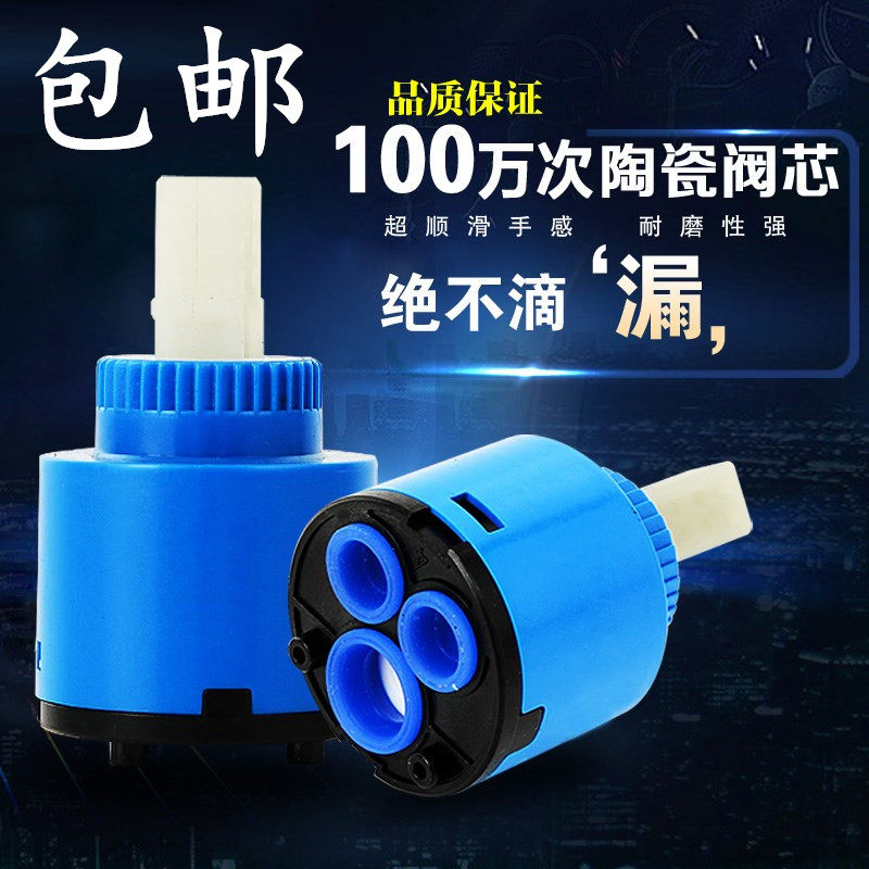 General ceramic valve core mixed water valve core ordinary cold and hot faucet solar water valve heart faucet accessories