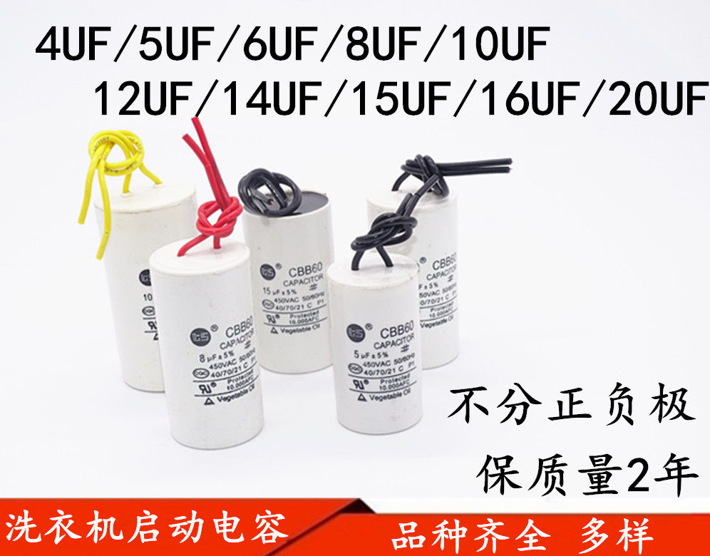 CBB60 washing machine capacitor 5 6 8 10 12 14 15 16 18UF 450V water pump start capacitor