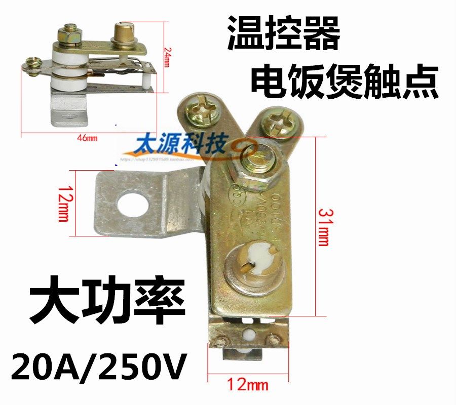 Universal Pentium rice cooker electronic pressure cooker thermostat switch temperature control insulation spring sheet accessories