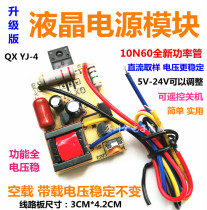 Adjustable DC sampling Type 14-60 inch universal LCD TV switching power supply module stable and easy to install