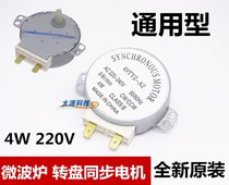 Microwave oven synchronous motor turntable motor tray motor accessories 220V(49TYZ-A2) plum shaft