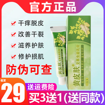 Yellow skin Agrass ginger cream Deodorant Feet of Rotten Feet Girl to Soak Up the Bacteriostatic Paste Flagship Store