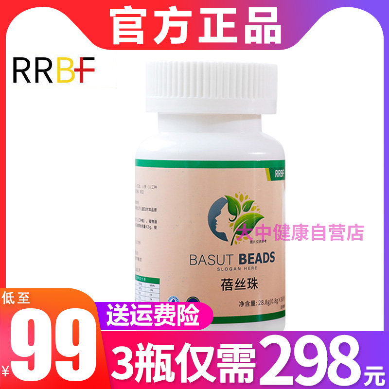 RRBF Bei silk beads save hairline, scalp, hair, energetic, solid hair root, call back black thick hair