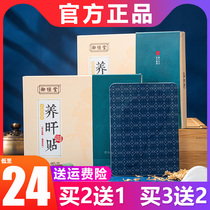 Mioheng Tong Nourishing Liver and Liver Sticking to the Liver Cultivation of the Nourishing Liver of the Nourishing Liver and Nourishing Liver and Nourishing Liver Grass Patch for the Nourishing Liver and Nourishing Liver and Nourishing Liver