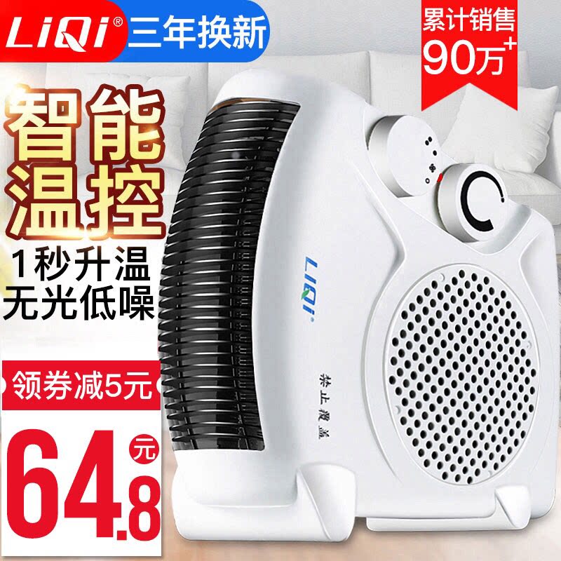 Warmer Heating Blower home Mini bathroom Small sun Electric electric heater Office Energy saving and power saving electric heater