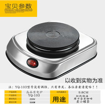 Multifunctional small electric stove Electric stove Mini coffee making stove Tea making electric stove heating glass beaker 500W