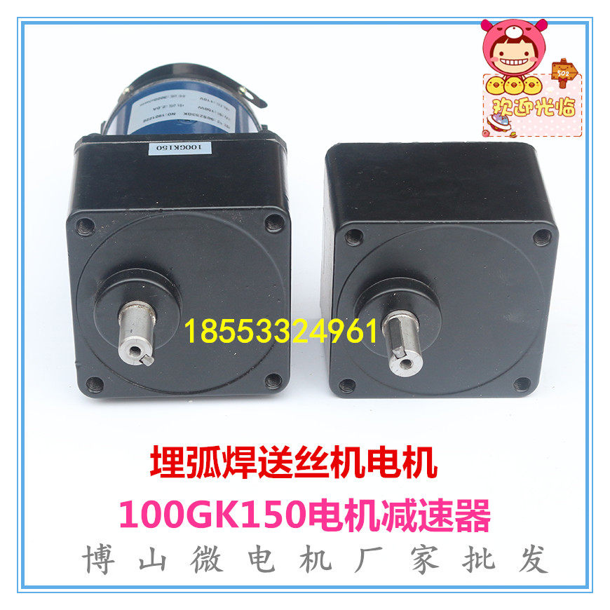 90SZ53 100GK150 square box DC decelerating motor buried arc welding special decelerating motor running smoothly-Taobao