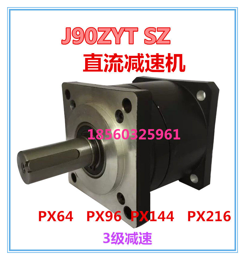DC motor reducer 90ZYT SZ PX64 PX64 PX96 PX96 PX144 PX216 DC motor controller