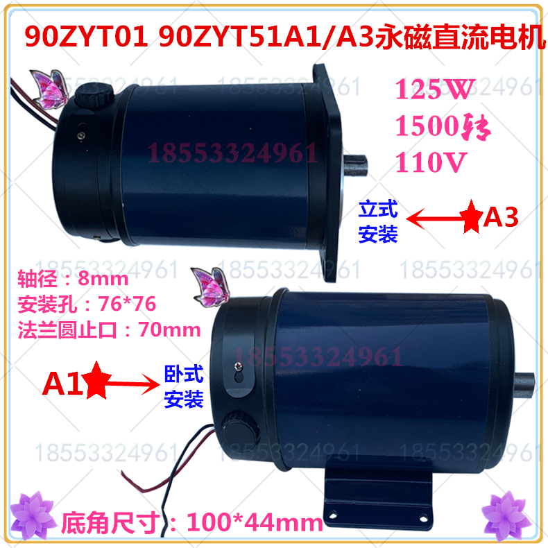 90ZYT51 permanent magnet DC motor 110V 1500r min 80W Boshan Micromotor manufacturer direct