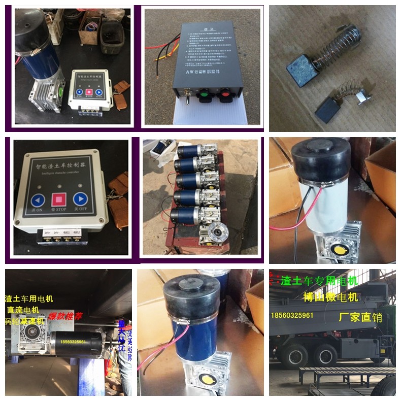 Muck truck closed capping motor Muck truck motor reducer 24v550W800W tarpaulin capping car motor
