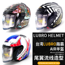 Taiwan LUBRO road bully AIR half helmet new motorcycle helmet anti-UV female male four seasons universal