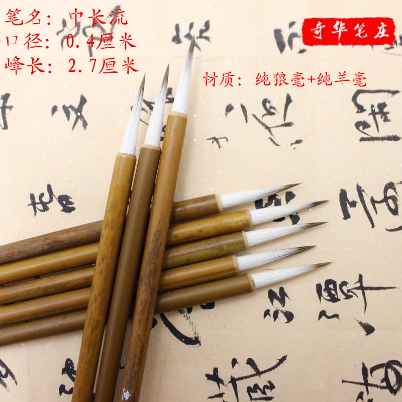 Medium and long flow wolf milli hook line suitable for thin gold body elasticity excellent Chinese painter brush painting studio four treasures 5