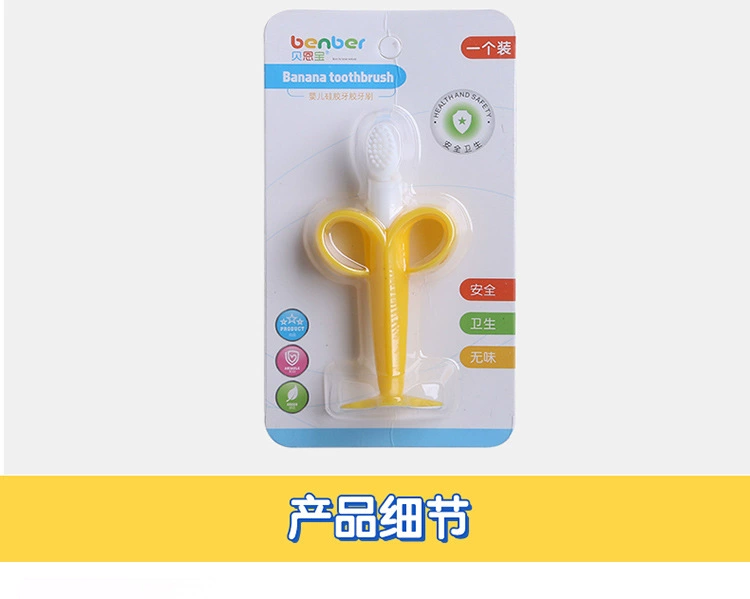 499 Bàn chải đánh răng trẻ em Bainbao teether que làm sạch răng miệng bé silicone nhai nhai răng hàm - Gutta-percha / Toothbrsuh / Kem đánh răng