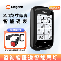 Magene迈金C406Pro自行车GPS码表保护套ANT 速度踏频器心率监测器