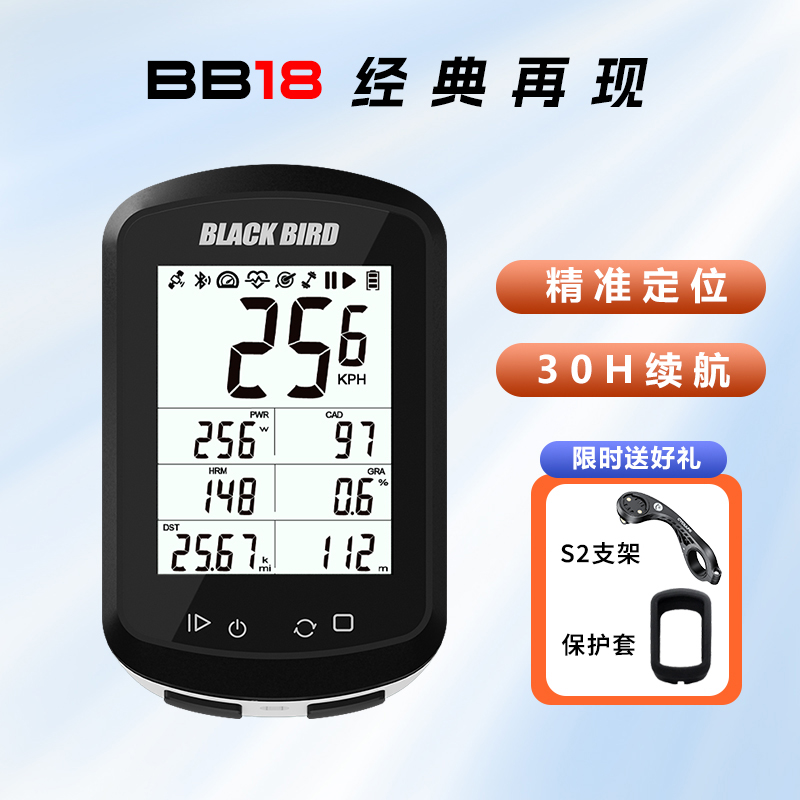Blackbird GPS コンピュータ BB18 自転車ワイヤレススマートコンピュータマウンテンロードバイク Bluetooth スピードメーター走行距離計