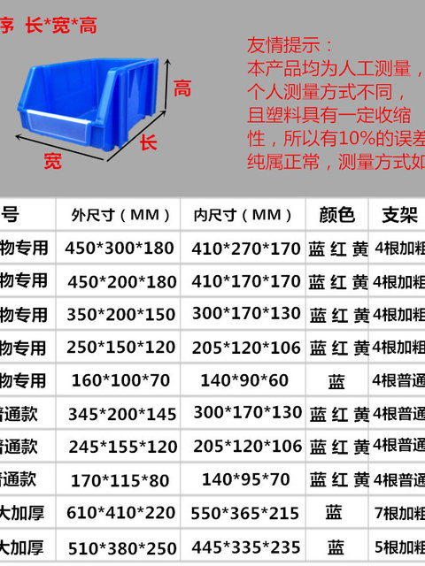 Thickened combination parts box plastic storage box material box part box hardware tool box material box screw box