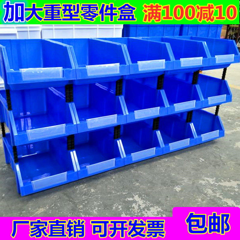 Hardware combined parts box tool to collect layer screw box material box accessories package box plastic box