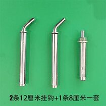  Suitable for Haier water heater hook bolt M8 expansion screw Electric water heater hook pendant bracket original accessories