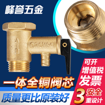  All copper thickened electric water heater Universal safety valve Check valve Pressure relief valve Pressure reducing valve Small kitchen treasure check valve accessories