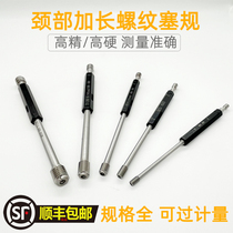 Neck extended thread plug gauge pass-stop gauge M1 6M2M3M4M5M6M8M10M12M16-6H customized depth gauge