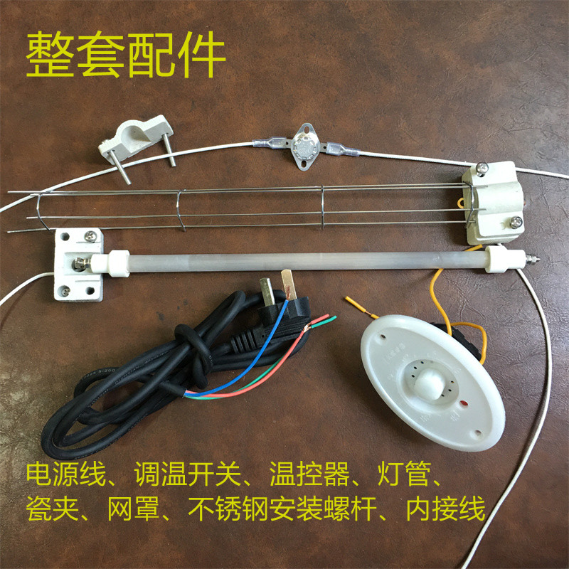 Disinfection cabinet accessories lamp complete set of modification replacement full set of porcelain clip net cover stainless steel screw internal wiring thermostat