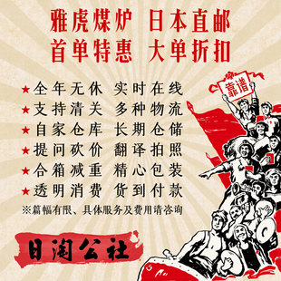 Japan Yahoo Yahoo Bidding Player Coal Stor Cut Toys Hand Cleansing Clearance Lotte Auction FRIL Ticket