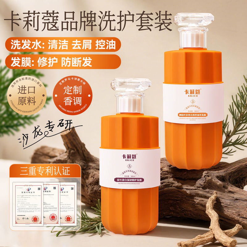 Shampoo Anti-Dandruff Oil Control Shampoo Genuine Arborvitae Leaf Shampoo Conditioner Silk Protein Hair Mask for Men and Women