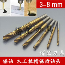 Drilling drilling carpentry 3 - 8mm carpentry electric drilling drilling hand drilling tank serrated drilling hardware tool