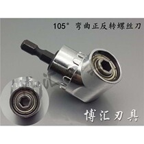 Strength - saving bending positive reversal screwdriver manual electric roller multi - functional hardware tool accessories small corner