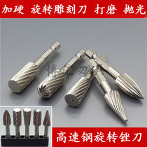 High speed steel rotating file rotating carving knife rotating head polishing wood file hard 5 packing