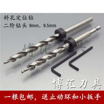 High speed steel woodworking slant hole positioner drill hole opener 9 5 9mm step drill second - order drill hardware tool