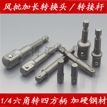 Wind batch conversion head1 4 to 1 2 3 8 1 4 hexagonal handle rotate quad head sleeve connector 6 35mm