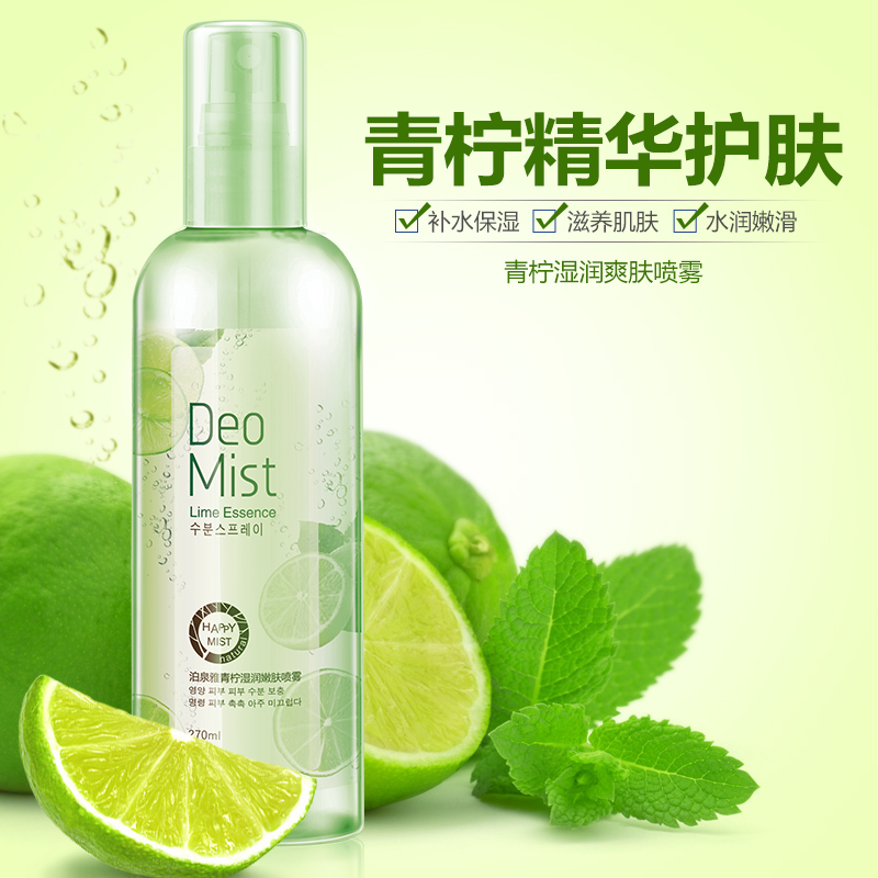 泊泉雅青柠湿润嫩肤喷雾补水保湿舒缓肌肤收缩毛孔滋润控油护肤品