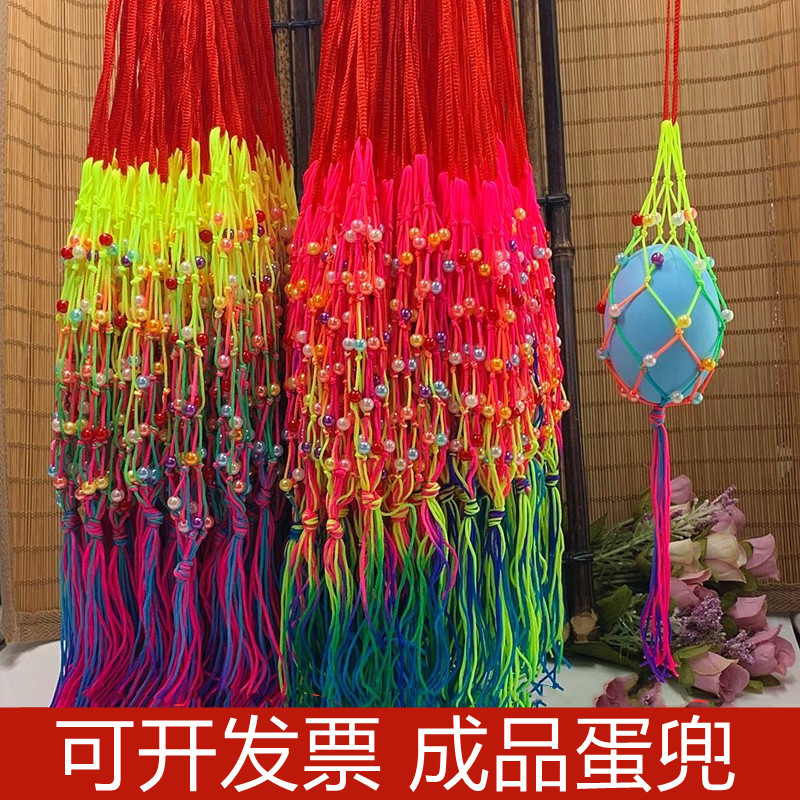 End Afternoon Kindergarten Children's Egg Pocket Seven Colored With Beads Five Colorful Eggs Duck Egg Hanging Neck Egg Mesh Egg Bag With Egg Finished Product