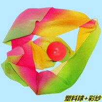 Hongfu Tai Chi Soft power ball Beginner Color silk ball Long silk ball Long silk ribbon ball Streamer ball Performance soft power ball ball