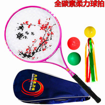 Special price Hongfu Carbon Tai Chi soft power racket set Plum face fine handle Middle-aged soft power racket