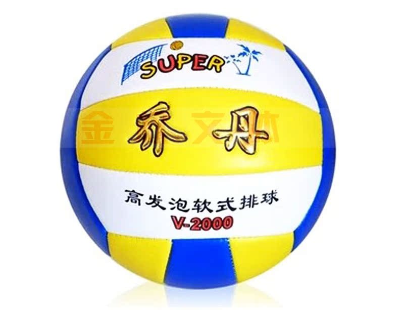 Ballon de volley - Ref 2010265 Image 8