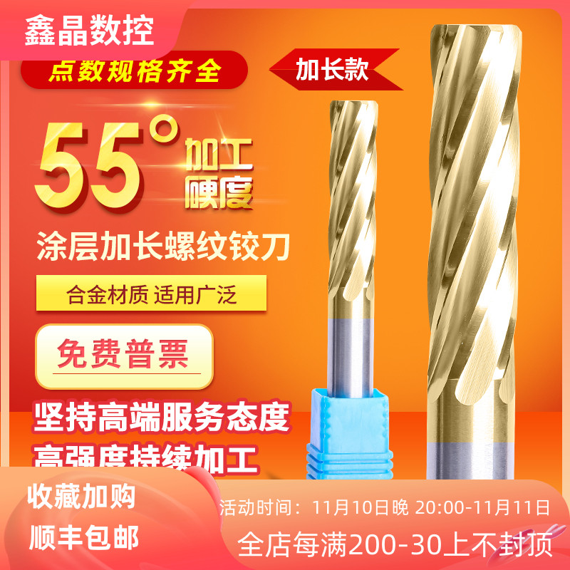 CNC machining center CNC solid carbide extended coating spiral tungsten steel reamer 100mm 150mm