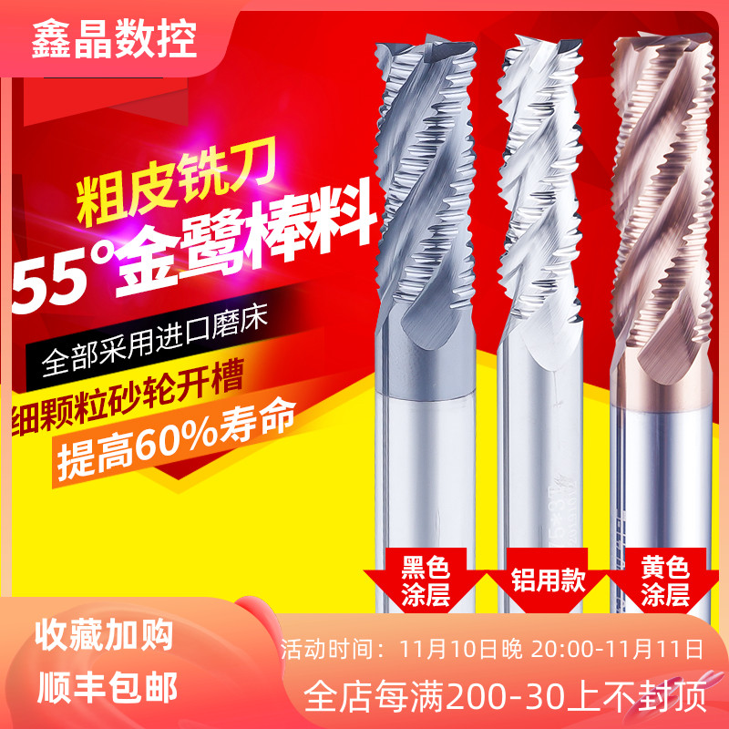 RL integral alloy CNC CNC rough skin wave edge open rough tungsten steel end mill 4 edge steel with 3 edge aluminum with 3 4 20