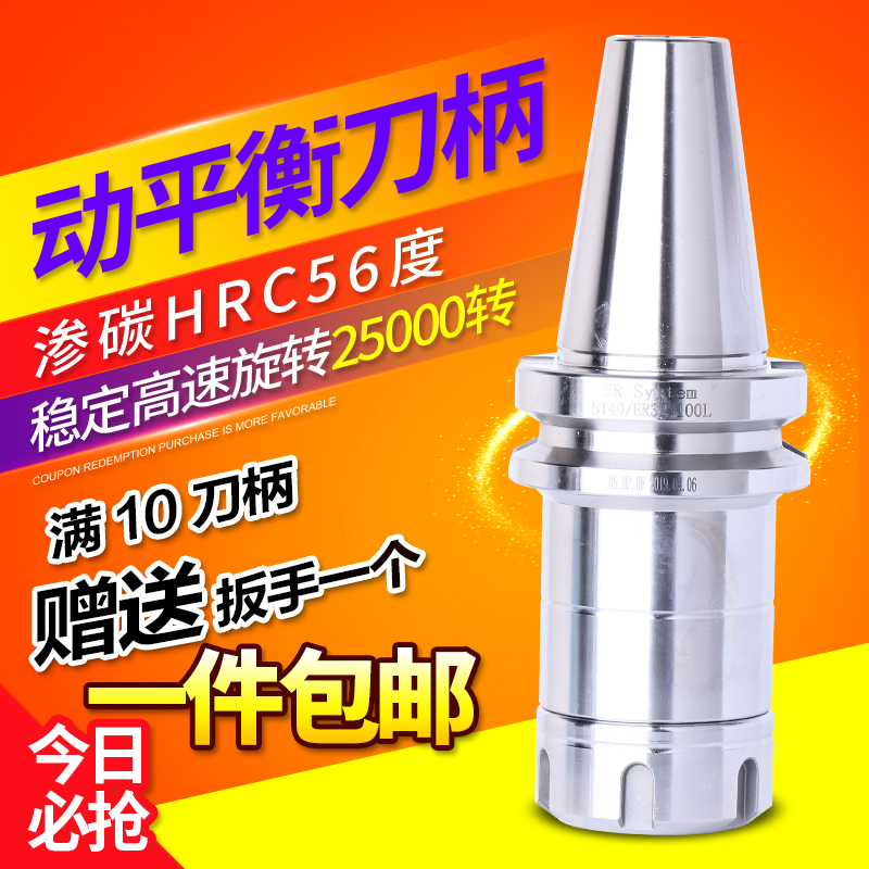 Boutique CNC machining center CNC high speed fine dynamic balance ER shank BT40 30 ER32 ER25 ER16