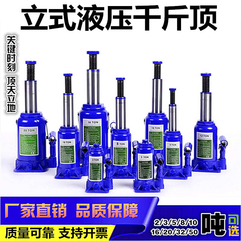 Vertical hydraulic jack 2 tons 3T10T16T50 tons of car off-road car to replace tire jack