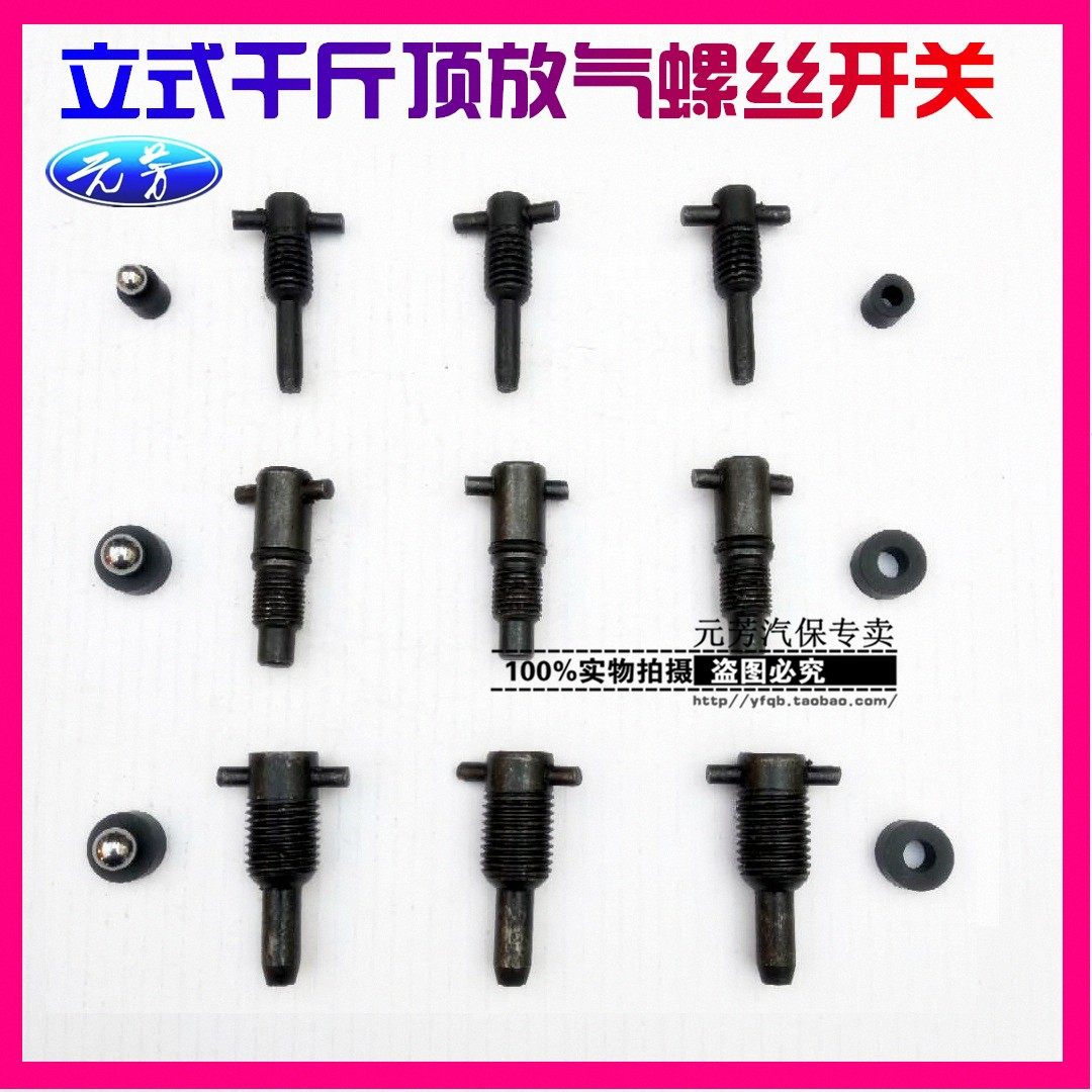 Hydraulic jack air release switch oil release screw vertical jack repair accessories air release screw oil release valve switch