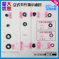Vertical Jack repair accessories single ring oil plug dustproof vent gasket oil seal O-ring seal small piece