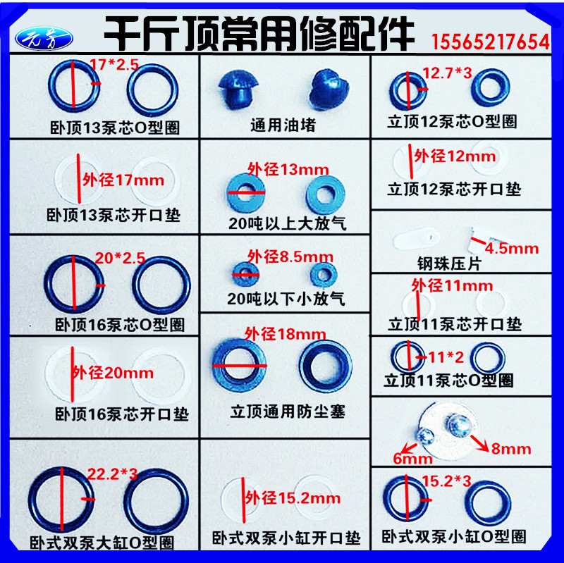 Jack repair parts single-ring oil plug dust-proof deflation small piece opening pad horizontal top oil seal O-type seal ring repair
