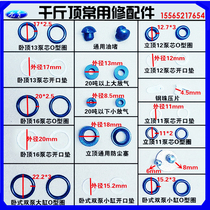 Jack repair accessories single ring oil plug dust and deflation small opening pad bottom Oil Seal O-ring repair