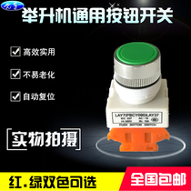 Switch Shanghai Yuanzheng Automobile Lifting Machine Original Parts Button Lift Special Switch Spot Promotion