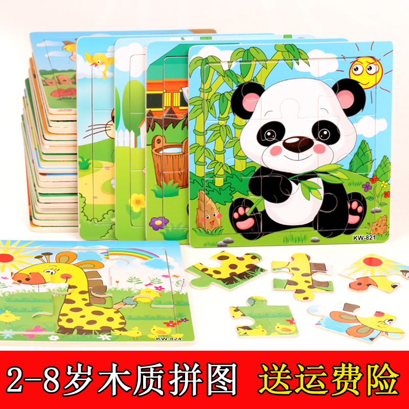 Wooden puzzle young children's wood 2 - 6 years old boy and girl 12 birthsbaby early teaching toy animal splice 3