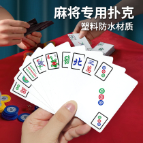 Thickened and durable portable playing cards mahjong 144 cards waterproof special playing cards home travel plastic mahjong