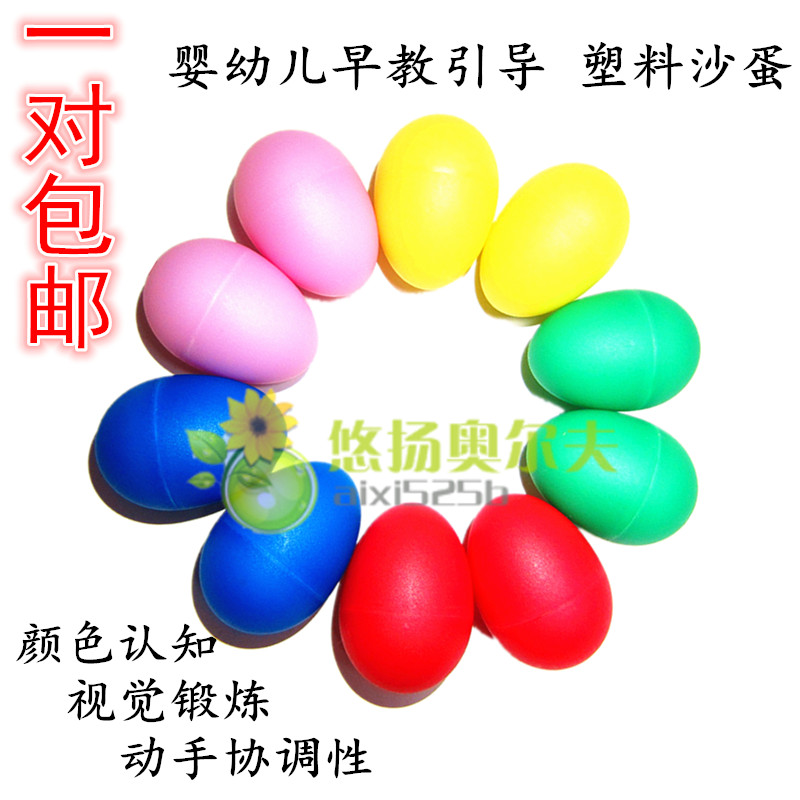 Olff Percussion Instrument Plastic Sandball Sandegg Young Children Vision Hearing Training Rhythms Rattle Hand Toys